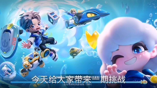 还要看什么挑战，随机在评论区挑选