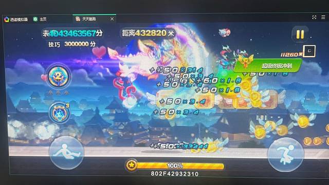 圆梦了除了连跪跑的确实很过瘾下次再努力突破吧感谢直播间各位大佬的指导