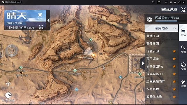 黎明觉醒无人机运输挑战之桑克谷