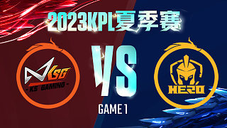 苏州KSG vs 南京Hero-1  KPL夏季赛