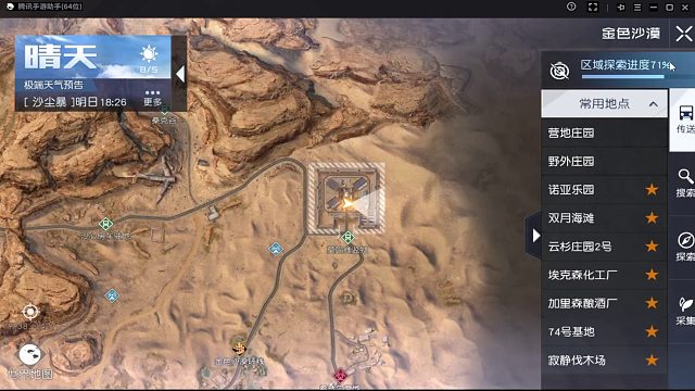 黎明觉醒无人机运输挑战之莫哈维监狱