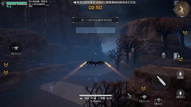 黎明觉醒无人机空运输挑战之野炊点