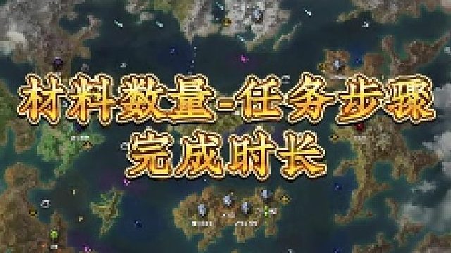 【命运方舟】T1跑岛攻略