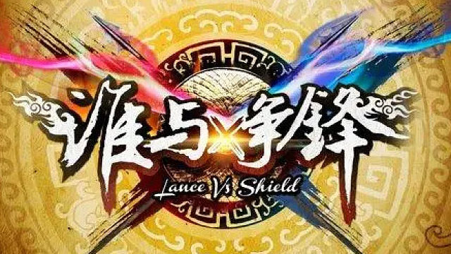 吸汤面-争锋VS豪门1