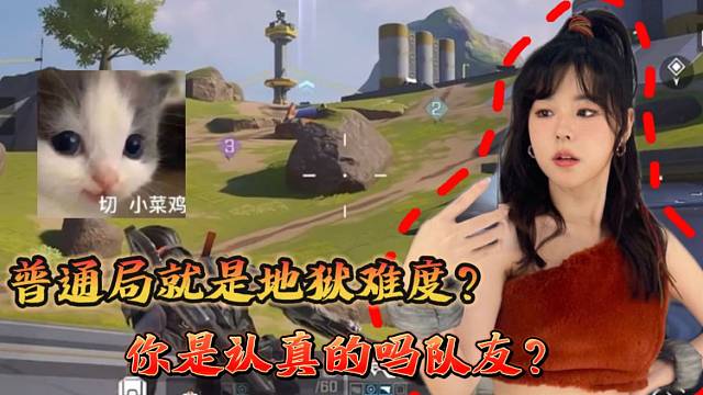 沫子玩高能英雄普通局，队友竟然称这是地狱难度？！