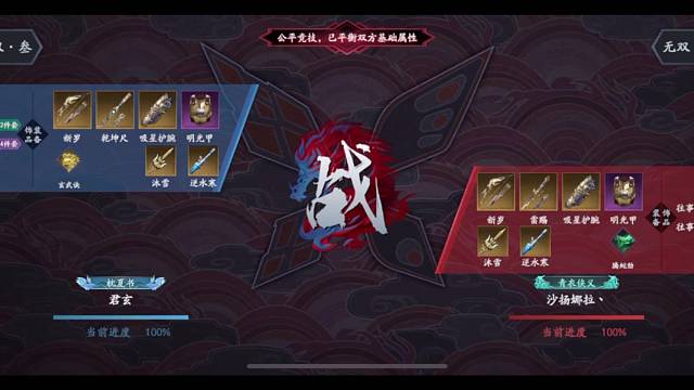 论剑·20230715·新岁雷赐 新岁乾坤尺