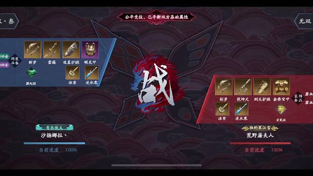 论剑⭐20230715·新岁雷赐vs新岁乾坤尺