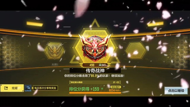 赛季初第二天已上传奇！我已是传奇你们何段呢？