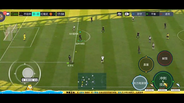 高级精细传控体系下 中锋支点的关键作用，激活进攻 拉扯对面防线