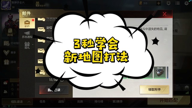 棱镜中心新地图怎么玩？新地图物资超丰富，另类跑刀玩法，专业捡漏王。把把血赚