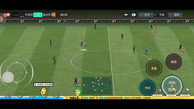 打个对面没猜到的进攻手段，1次传中 2次1个摇杆变向衔接扭身=极限突破得分