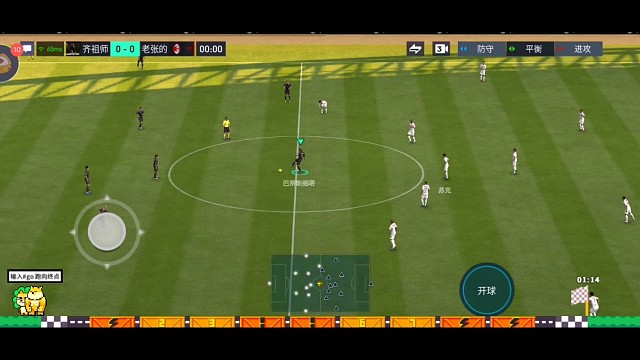 传控体系下的大范围转移 极限精细突破=扭身衔接 油炸丸子