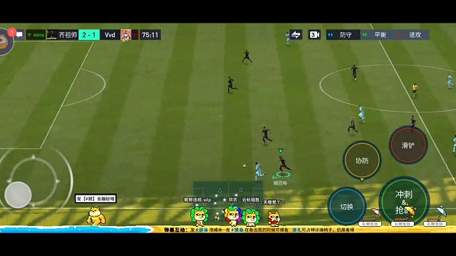 油炸丸子适用于小步小空当调整射门 高油适用于较大步较大空当调整射门