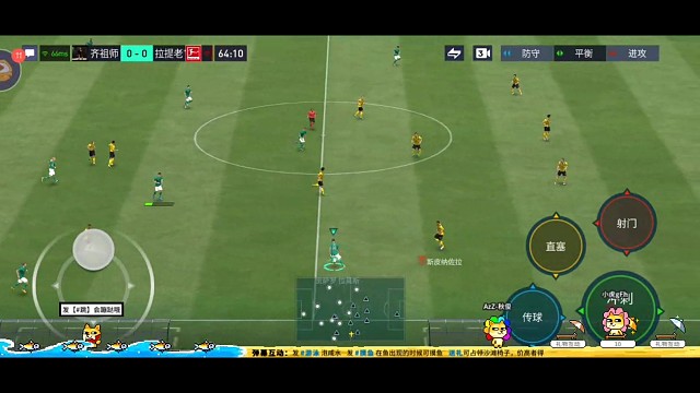 进攻手段越来越立体 进攻手段组合拳越来越多