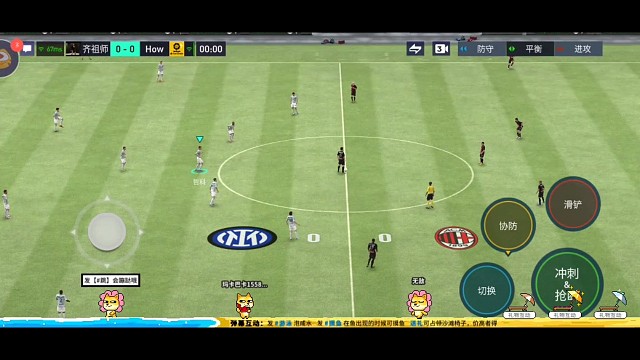 多次来回攻防转换 没有危险传球就没有水银泻地的进攻 尽量用看准时机尽量解决