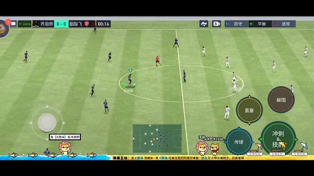 大范围转移 挑战赛版=有高中锋 就是简单粗暴