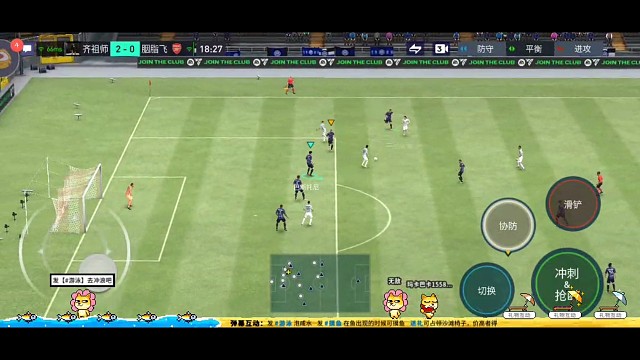 极速的防守反击 极限单刀处理球=油炸丸子射门