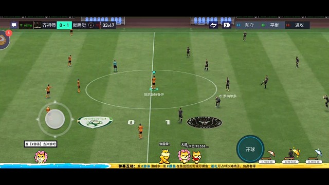 就是要让对手猜不透，来回传控 来回底线内切=高油衔接假射