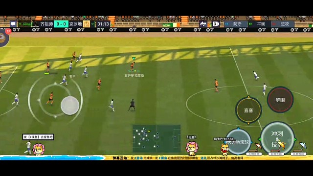 中路弧顶 前锋扭身假射的用法