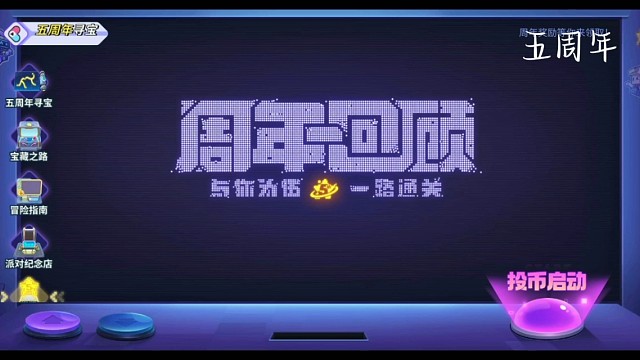 献给每一位热爱逃跑吧少年的玩家