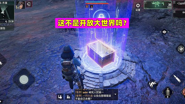 代号56：这不是开放大世界探索吗？