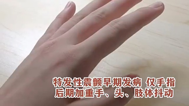 虽然中医在特发性震颤的治疗中有一定的作用，但每个患者的病情和体质不尽相同，治疗效果也会有差异。