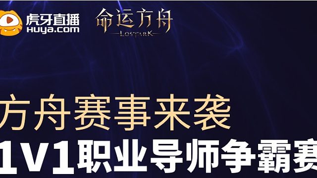 虎牙战士1v1半决赛BO5第二场（对手你好石头）