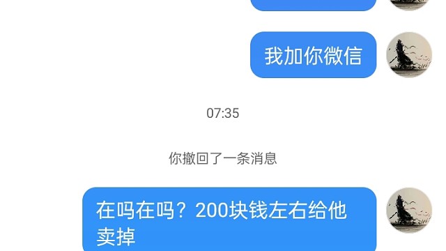 他会盗你的QQ号