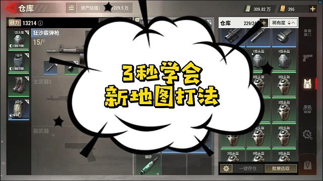 大保底玩法，把把血赚，小细节打法，全是干货。棱镜中心新地图。