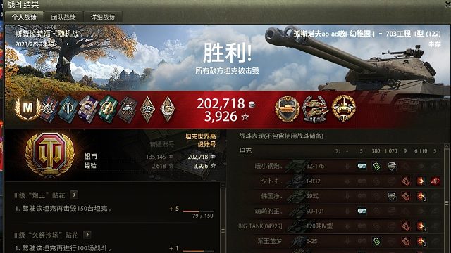 703II斯特拉特福屠幼6杀6千输出