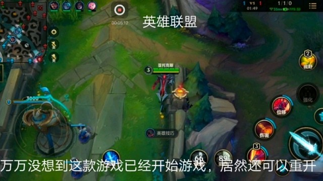 英雄联盟：我万万没想到这款游戏已经开始游戏，居然还可以重开