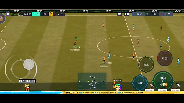 中路突破式分球助攻