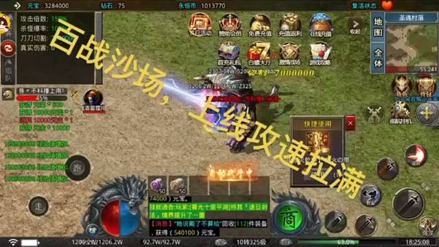 巡航挂机，装备全靠打