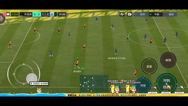 3锋线球员的携带扭身组合打法 在这个基础上把原来的433控完善成433伪9号