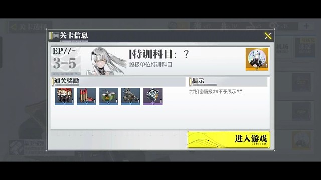 使命召唤，少前活动三级嘲讽极限通关