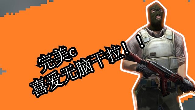 这样抓我timing啊