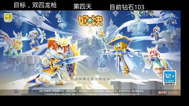 肝双四龙枪的第四天