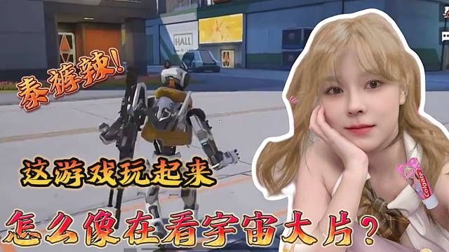 沫子直言玩高能英雄简直就像在看宇宙大片！