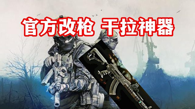 官方改枪 干拉神器AK-103 逃离塔科夫