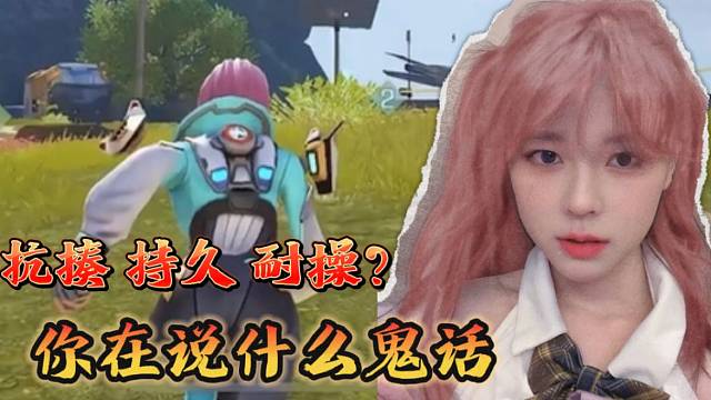 沫子体验高能英雄菲儿口出狂言，竟然说自己抗揍持久耐操！