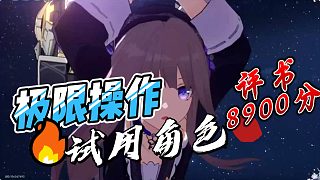 崩壞·星穹鐵道《評(píng)書(shū)奇譚》試用角色自動(dòng)打法得分高到離譜