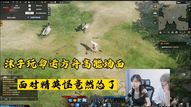 【命运方舟】沫子玩命运方舟高能场面，面对精英怪竟怂了！