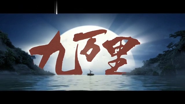 《长安三万里》配音