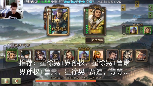 星徐晃…界孙权