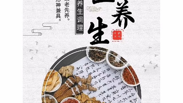 了解中医小知识