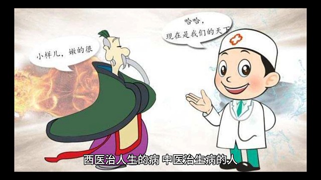 西医治人生的病，中医治生病的人#北京同世堂