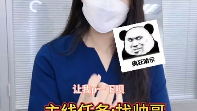 支线任务:拿下帅哥