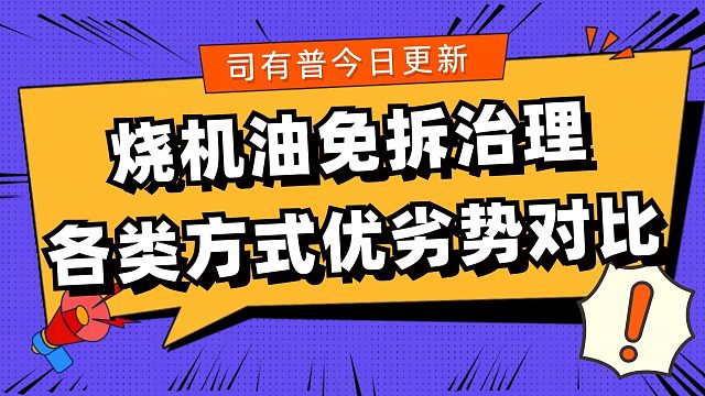 免拆治理烧机油各类方法优劣对比看完视频你就知道了
