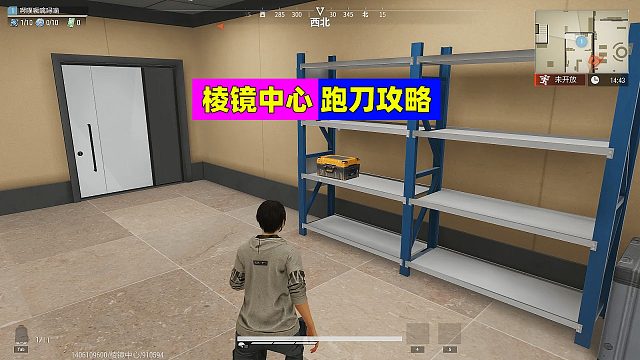 超凡先锋：棱镜中心跑刀攻略！0战力直接进去捡垃圾