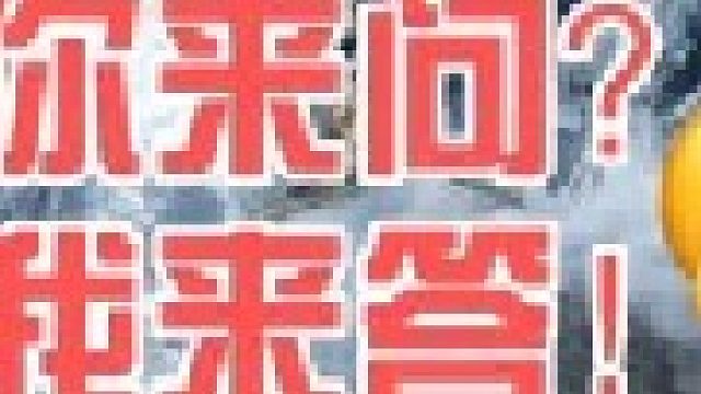 命运方舟萌新实用指南～你来问我来答系列第一期